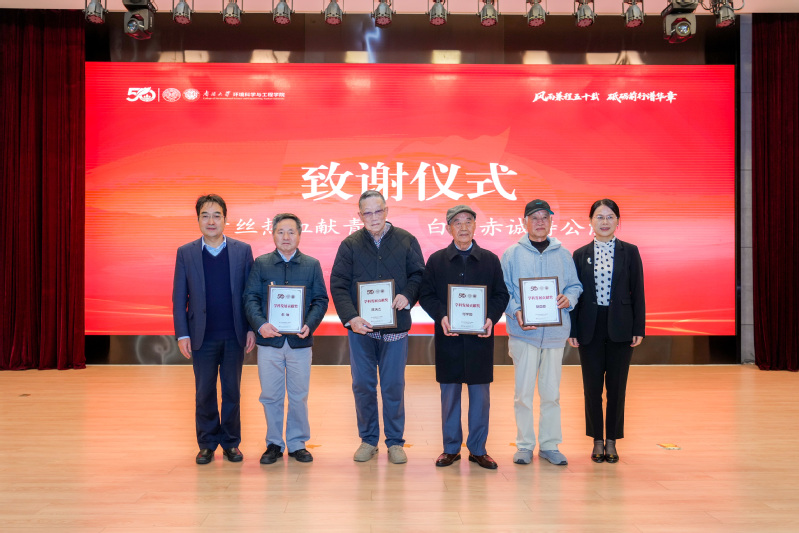 南开大学环境学科创建五十周年总...